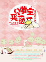 寻爹启示:萌宝买一送一