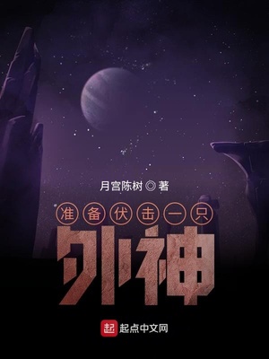 ׼������һֻ����