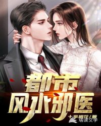 ���з�ˮаҽ