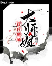 ����ͨͨ��ʦ��