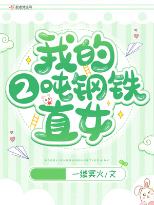 �ҵ�2�ָ���ֱŮ