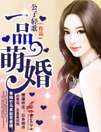 大龄总裁,先婚厚爱