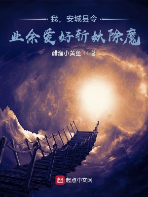 �ң��������ҵ�మ��ն����ħ