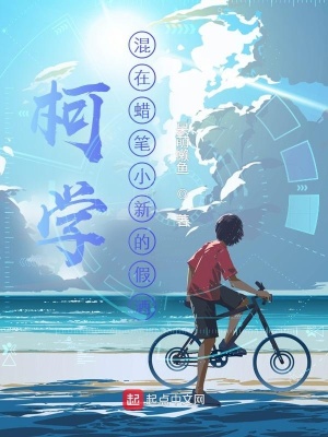 ��ѧ����������С�µļپ�