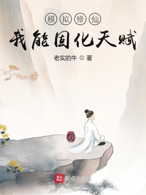 ģ�����ɣ����ܹ̻��츳