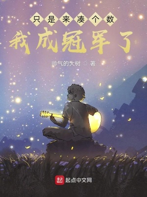 ֻ�����ո������ҳɹھ��ˣ�