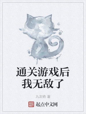 ͨ����Ϸ�����޵���