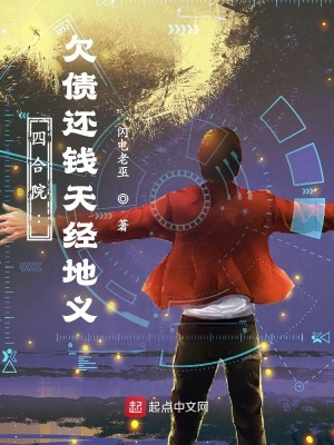 �ĺ�Ժ��Ƿծ��Ǯ�쾭����