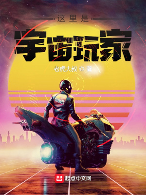 这里是宇宙玩家!