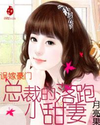 千亿萌宝:首席的落跑甜妻