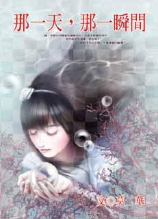 ��һ�죬��һ˲��