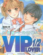 二分之一专属恋人1