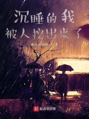 ��˯���ұ����ڳ����ˣ�