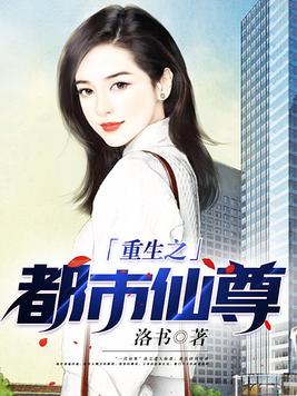 重生:过客行动