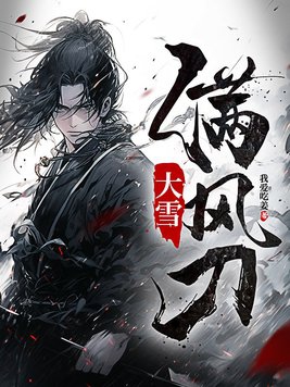 ��ѩ���絶