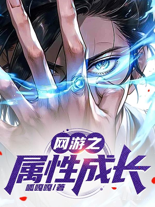 开局:我网游角色可以重复购买属