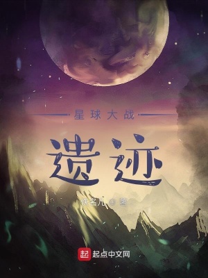 星球大战:遗迹