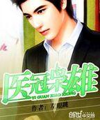 恶魔总裁:调教亿万逃妻