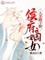 ���Ů����·��Ұ