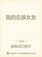 �ҵ�Ѫ��Ů��