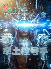 率土控号手