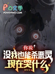 ��˵û��Ҳ��ɱ���飬���ڿ�ʲô