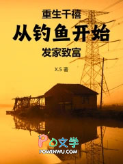 钓鱼佬的重生日常