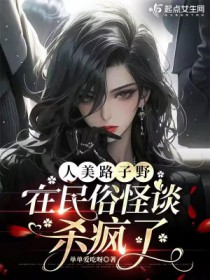 ����·��Ұ�������׹�̸ɱ����