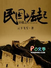 穿越之民国崛起