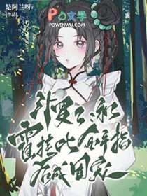 斗罗2:和霍挂比金手指后成团宠