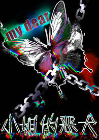 小姐的恶犬(NP 恶女万人迷)