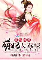 歌尽倾君:萌妃太毒辣