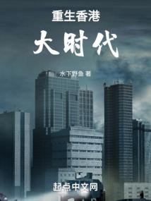 重回六零年代,打造百年世家