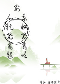 别人捉鬼靠赶,我收鬼靠吹