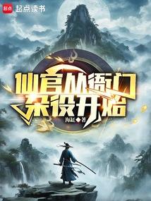 我一权臣,扶持几个女官怎么了!