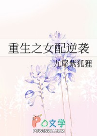 重生之女配逆袭