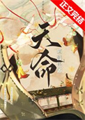 我比剧透先登基