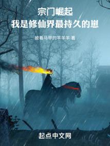 我靠命格肝成长生道祖