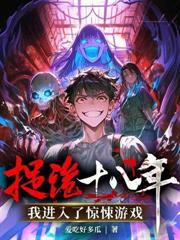 国运之战:我的中式恐怖嚇哭全球