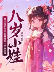 王爷不近女色,我却孕吐三年