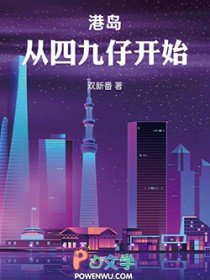 港岛:当大佬就是为了赚钱