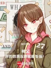 用深蹲为世界带来变革吧,神父