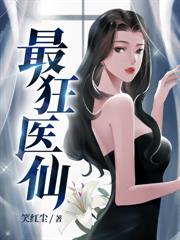 最狂邪医