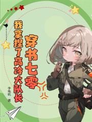 辣妻奋斗在八零年代