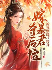 王妃日日想守寡