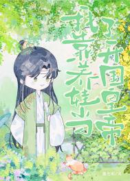 儿砸,别再捞爹爹了!