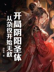 乱世逐鹿:从打猎养娇妻开始