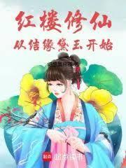 重生2009,我和天仙相遇了