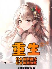 氪命修行:从锦衣卫开始长生