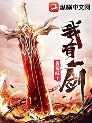 一天一造化,苟在仙武成道祖